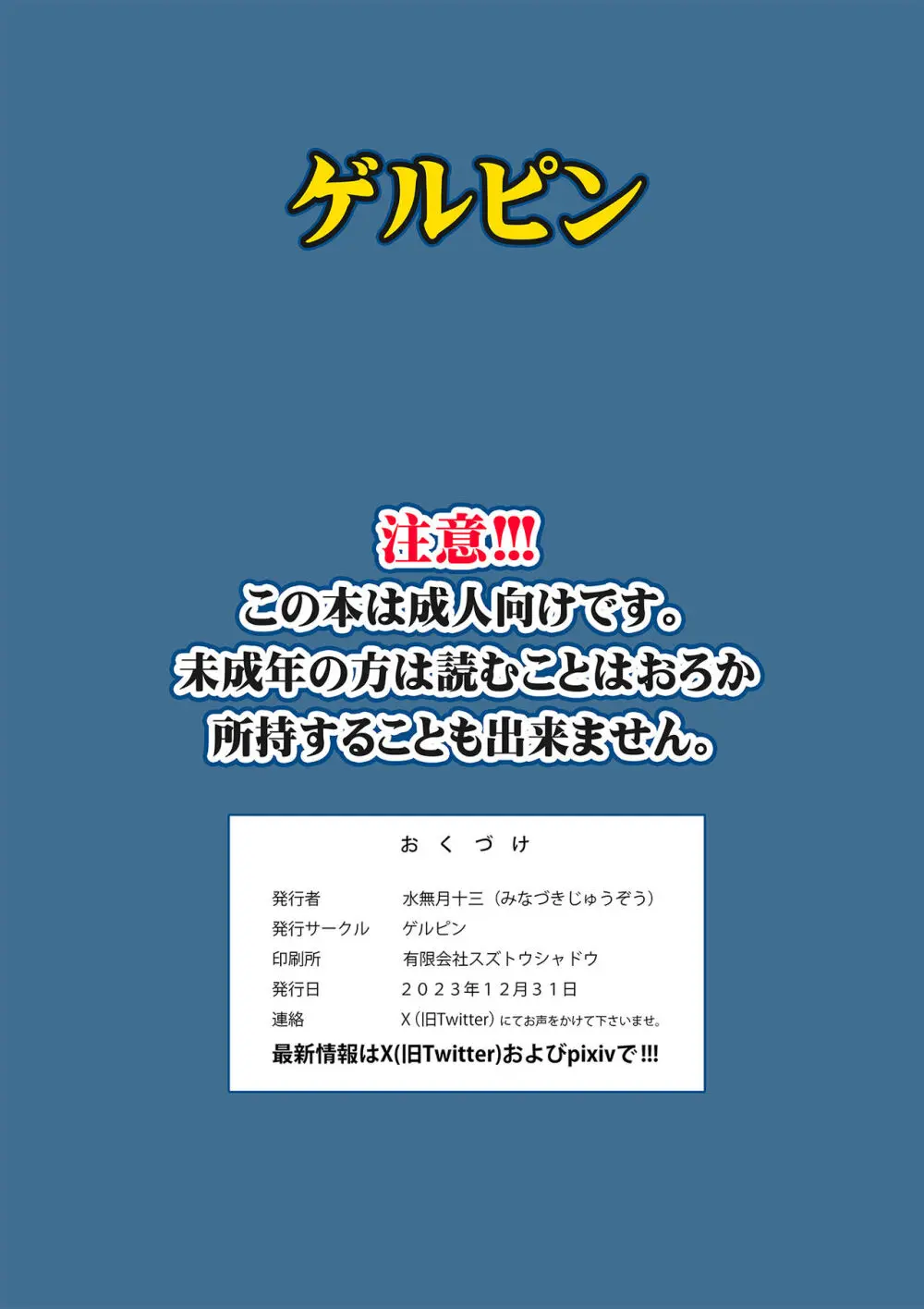 美人妻 槇村由佳莉シリーズ はじめてのお泊りセックス【後編】 Page.22