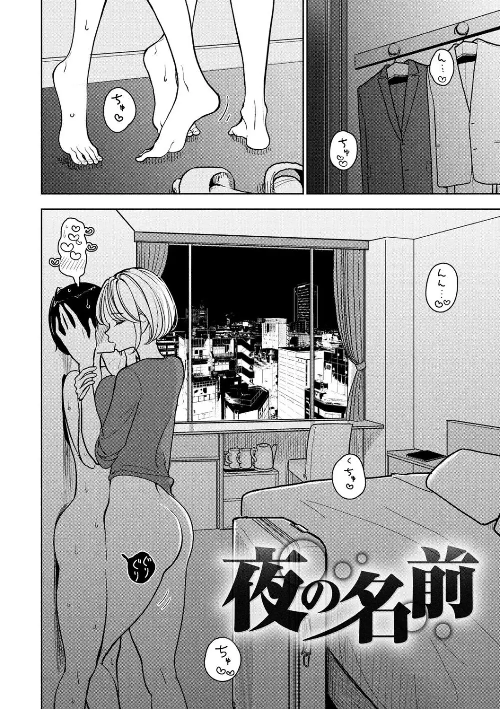 極甘にゅるトロ天国 Page.32