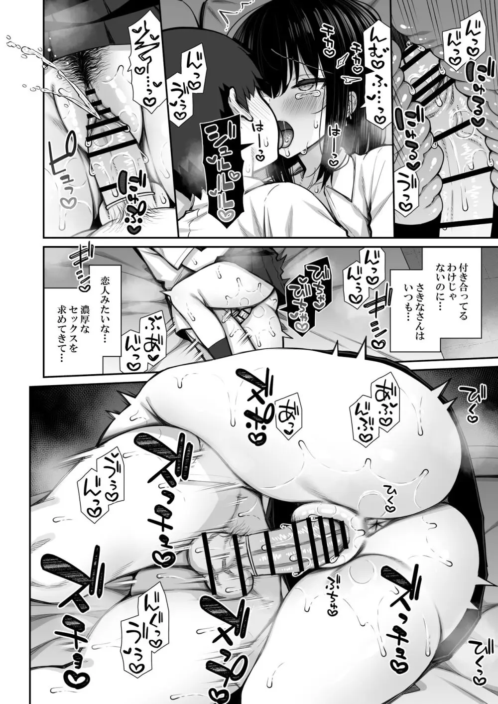 家出ギャルな先輩は簡単にヤらせてくれる2 Page.14