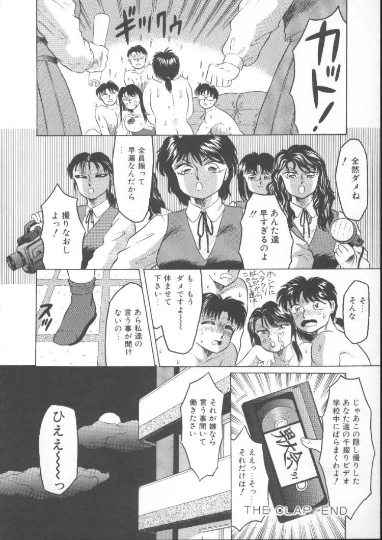 ふるん! Page.130