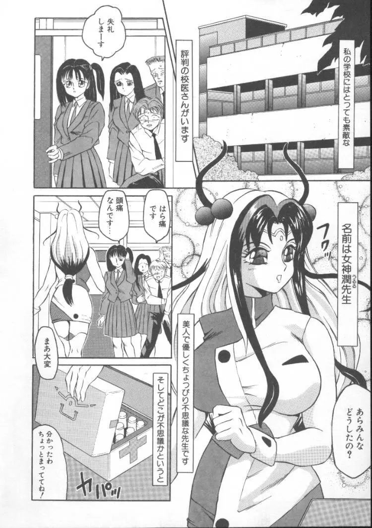 ふるん! Page.42