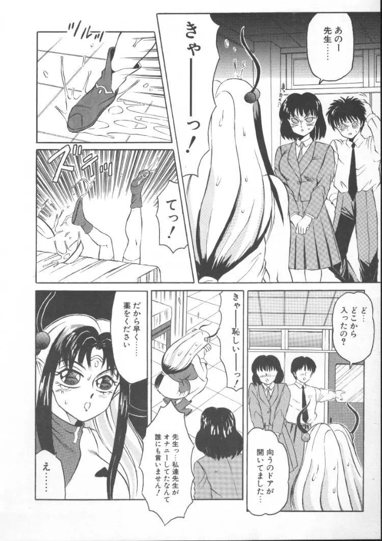 ふるん! Page.50