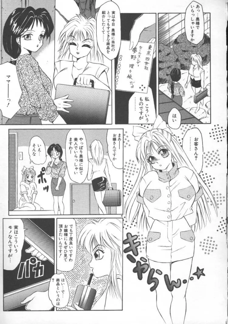 ふるん! Page.63