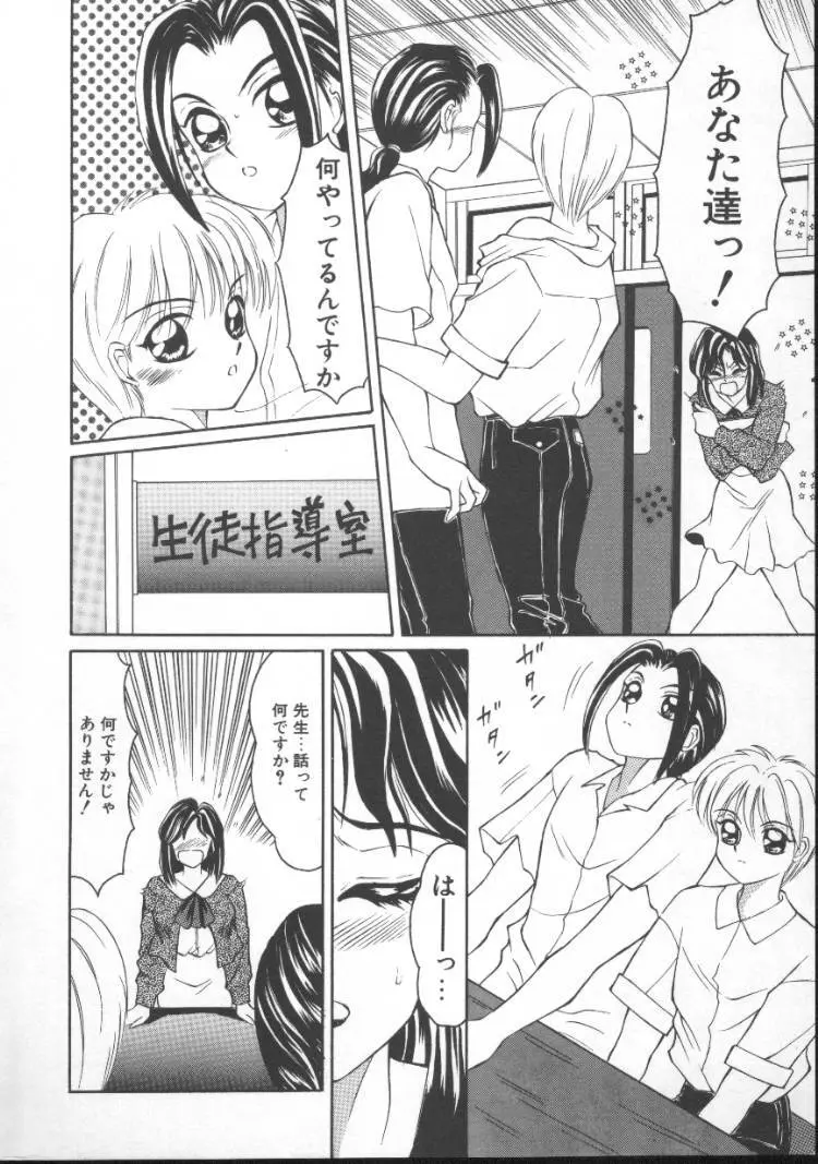 ふるん! Page.8