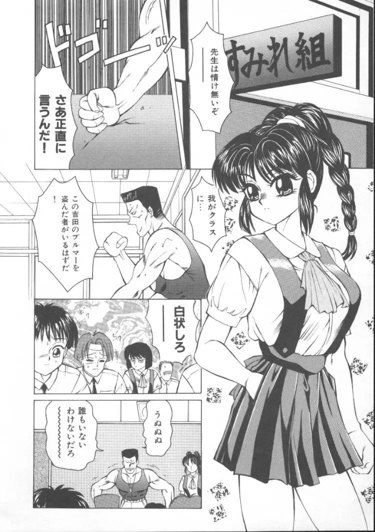 ふるん! Page.82