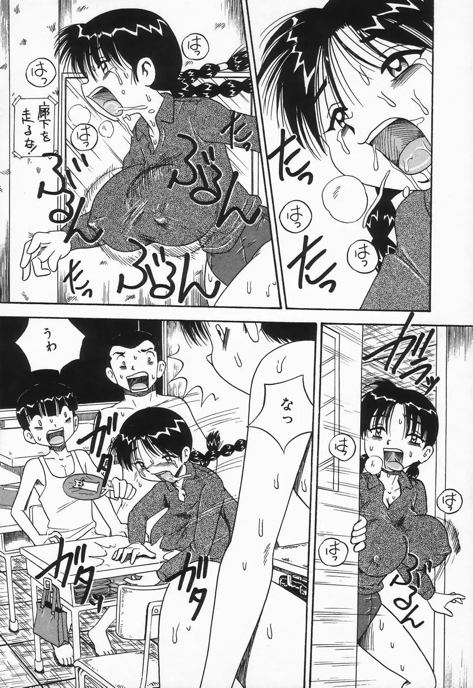 精液まみれ 爆乳嬲り Page.130