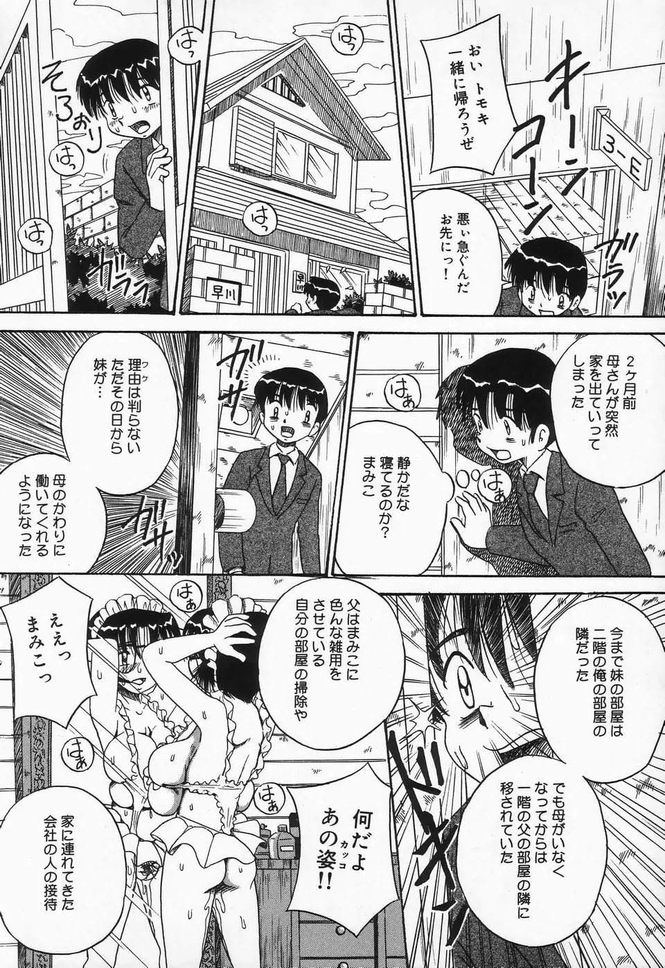 精液まみれ 爆乳嬲り Page.154