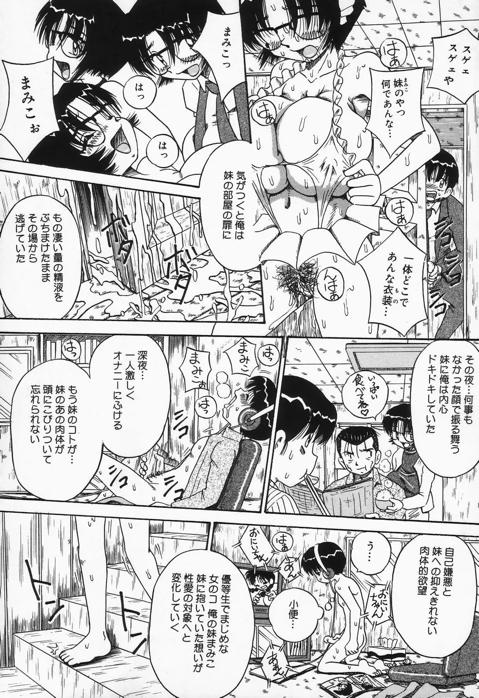 精液まみれ 爆乳嬲り Page.155