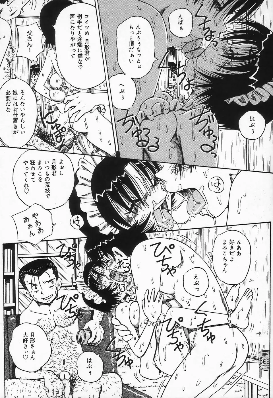 精液まみれ 爆乳嬲り Page.158