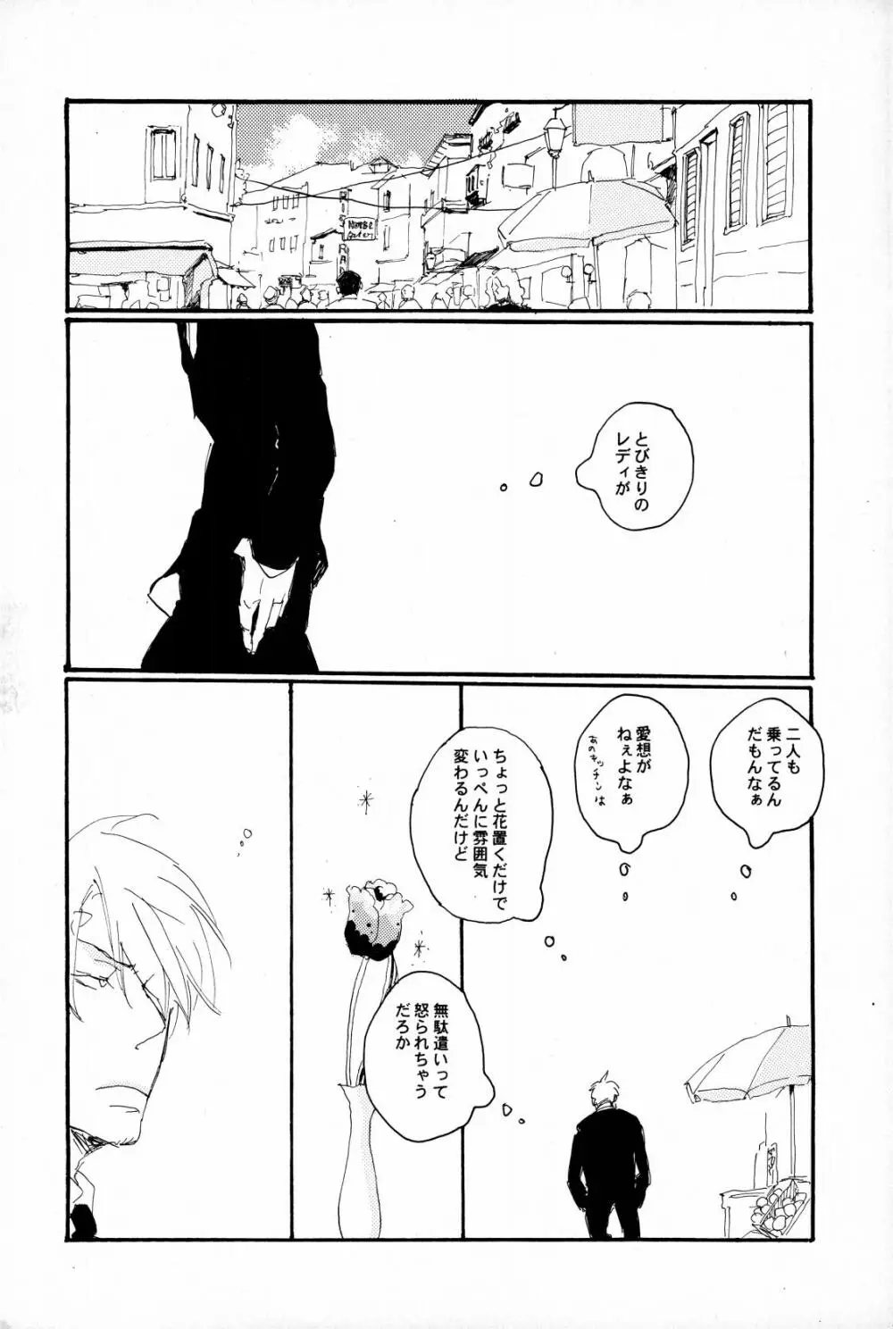 マホロバホゾン Page.15