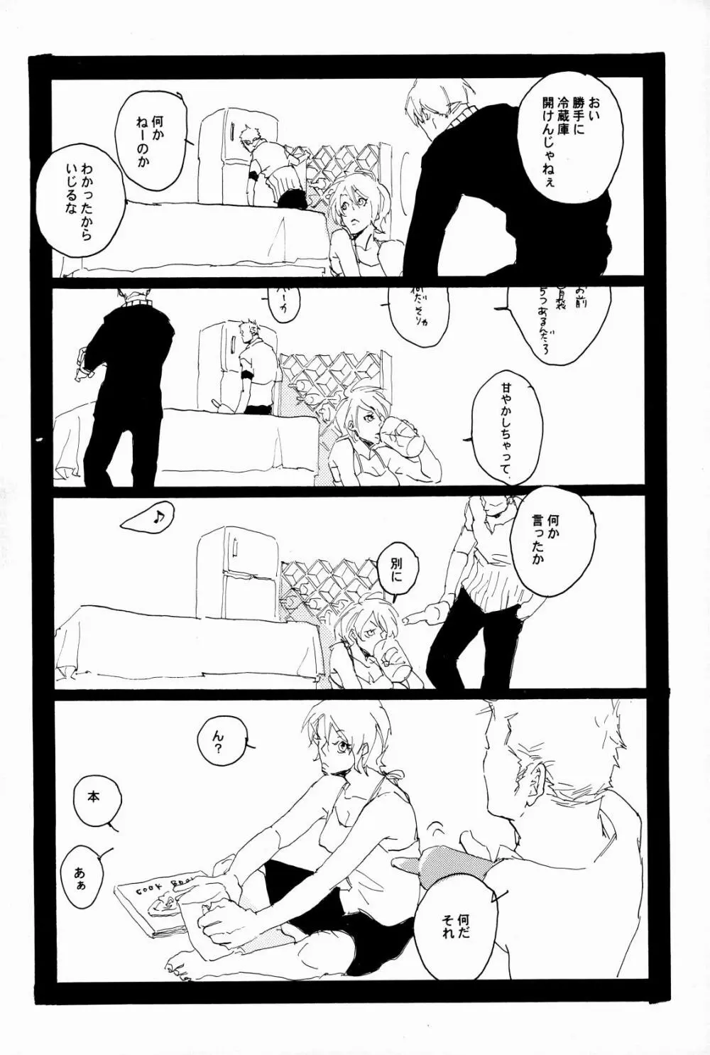 マホロバホゾン Page.29