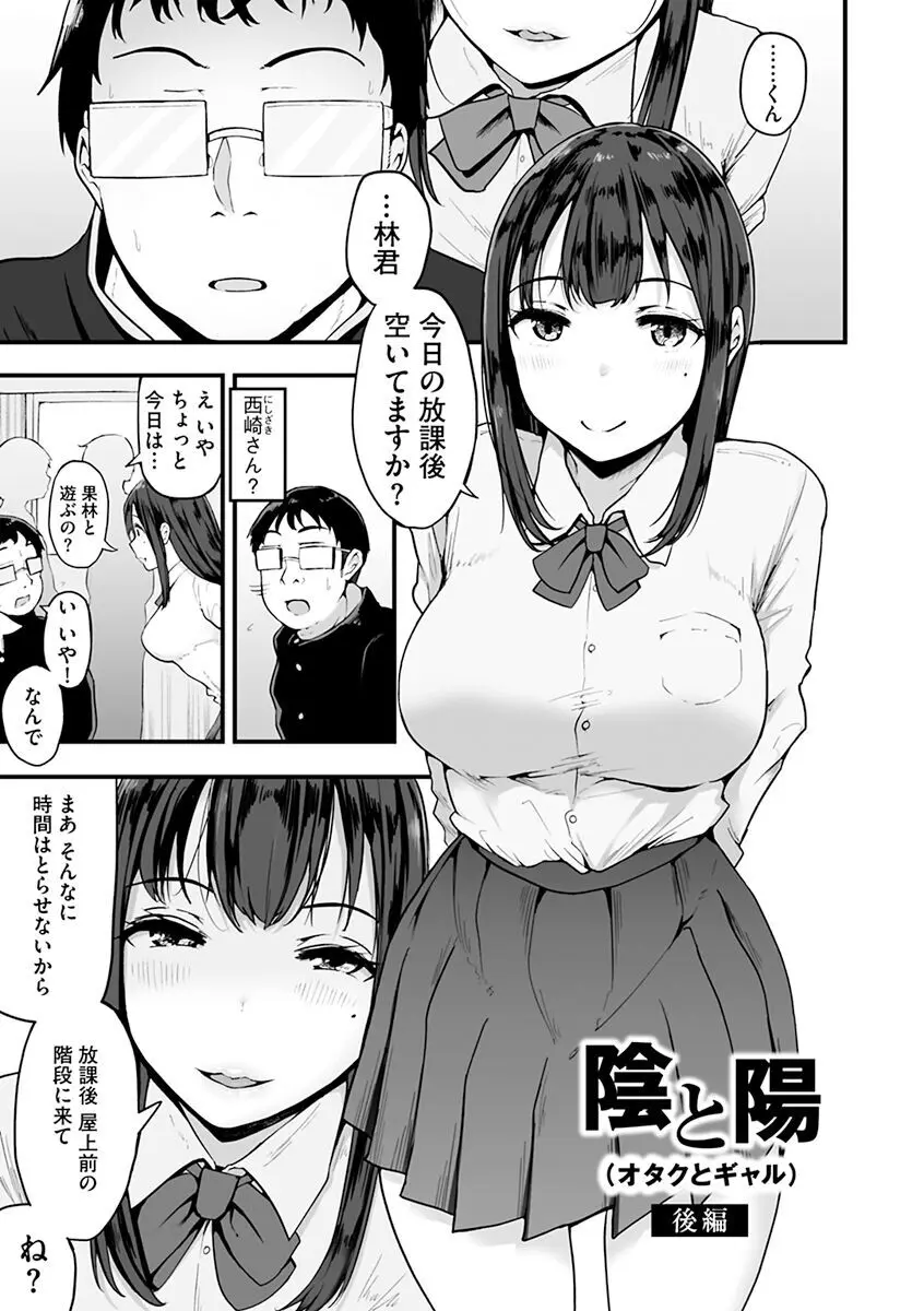 雌醒～メスの本能～ Page.99