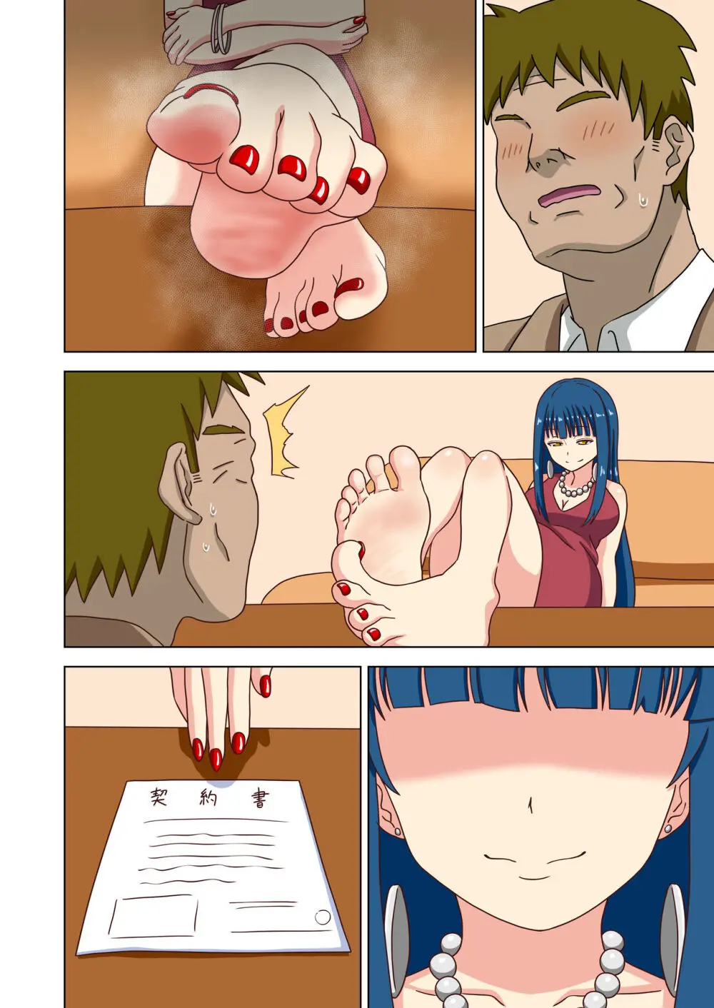 魅足の園特典漫画 Page.49