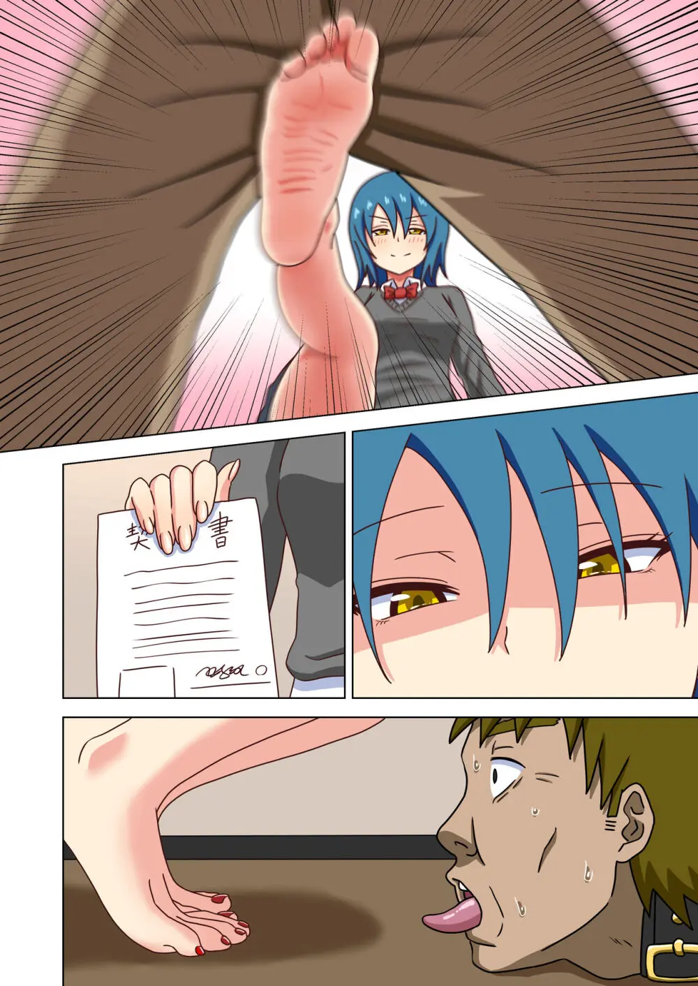 魅足の園特典漫画 Page.52