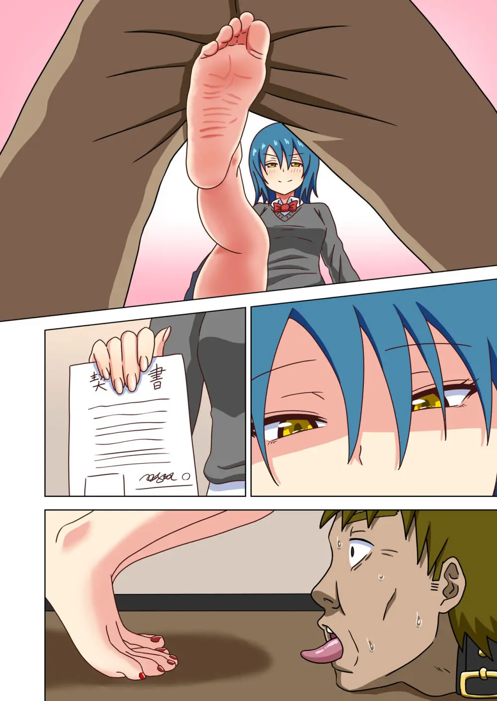 魅足の園特典漫画 Page.54