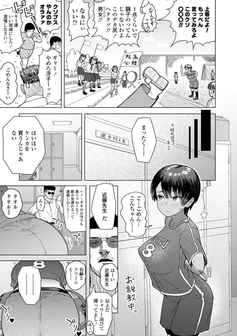 このカラダが父を狂わせる Page.131