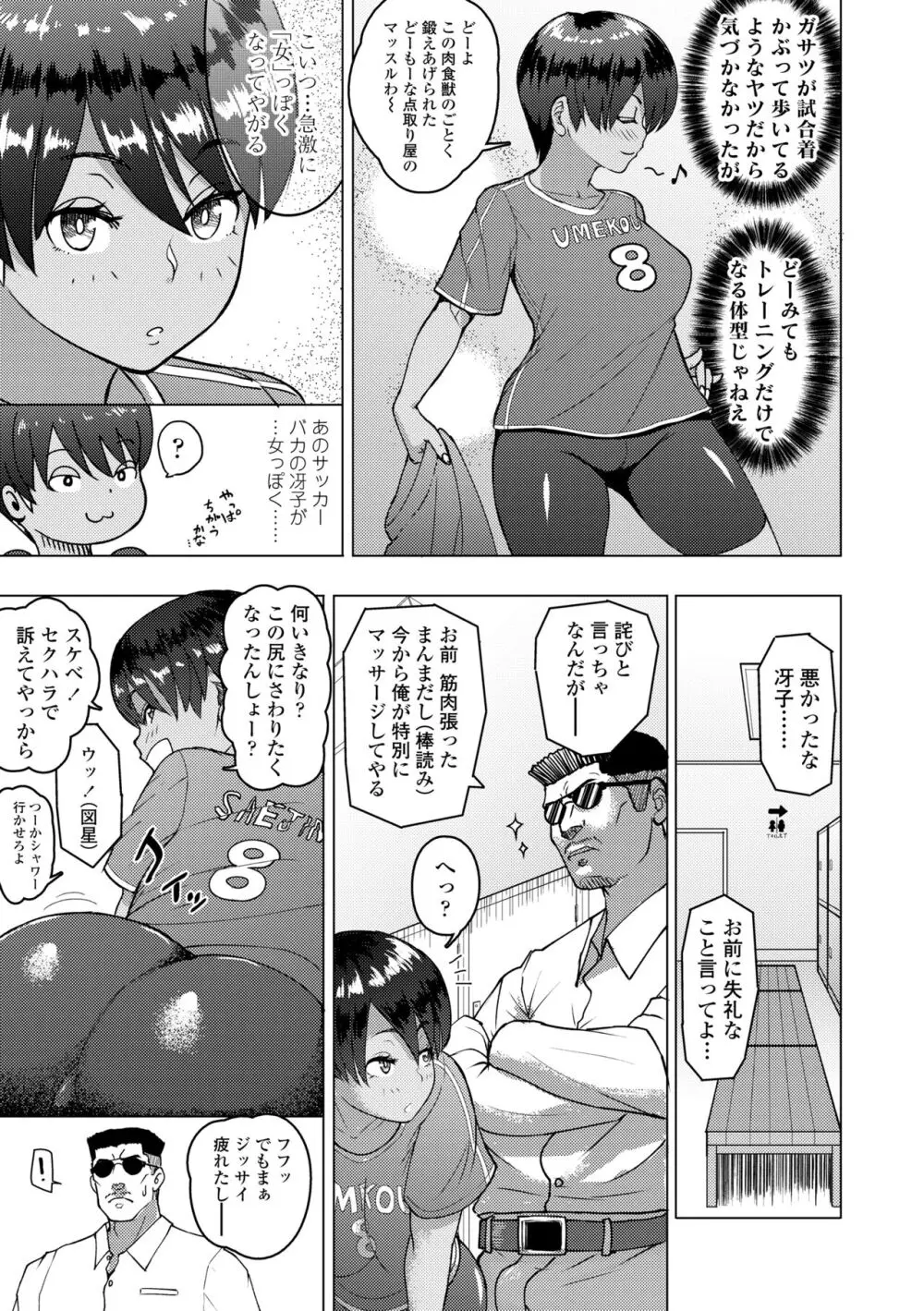 このカラダが父を狂わせる Page.133