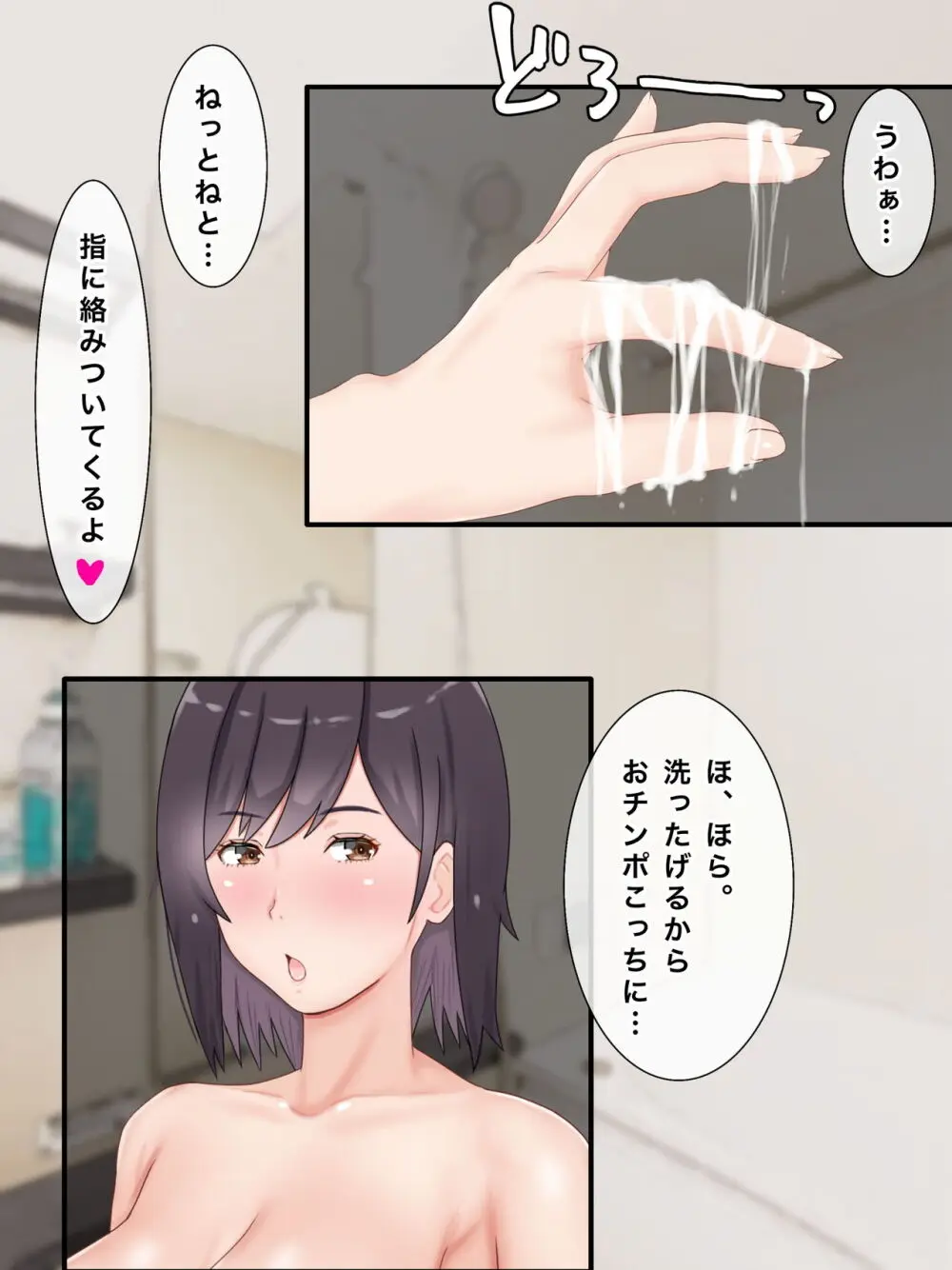 代理出産しますっ！義母と娘婿のイチャラブ妊活 Page.137