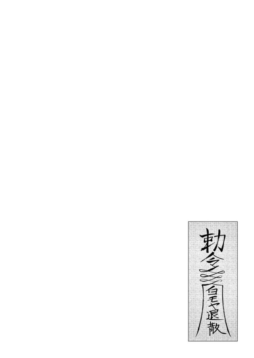 鬼畜英雄 Vol.02 Page.130