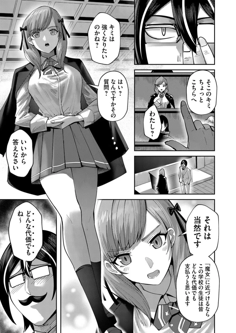 鬼畜英雄 Vol.02 Page.153