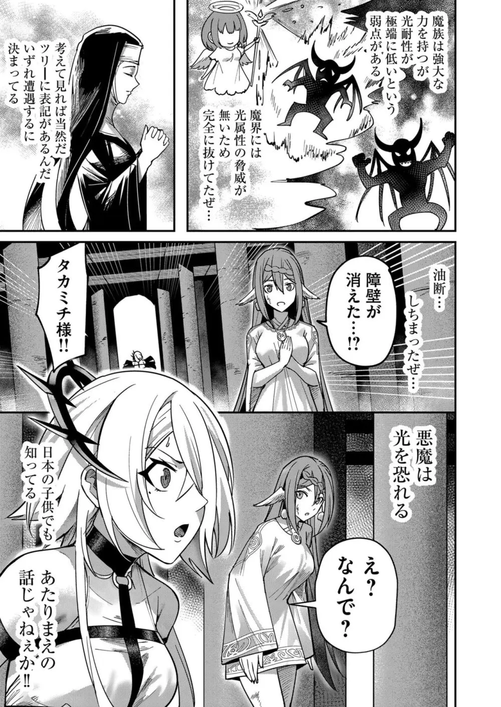 鬼畜英雄 Vol.02 Page.41