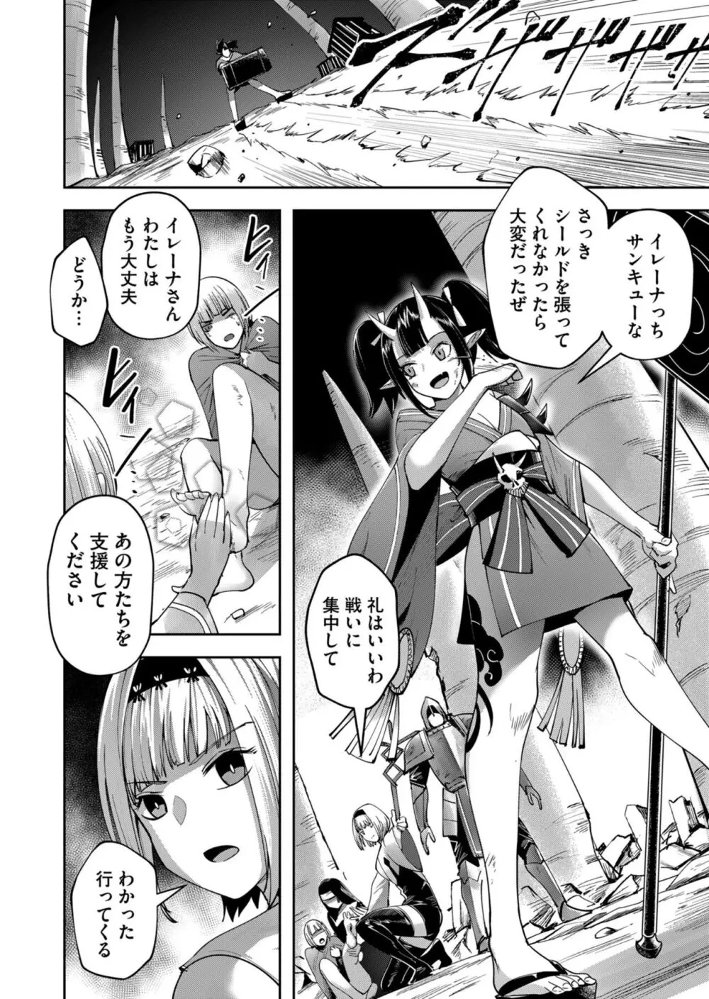 鬼畜英雄 Vol.03 Page.148