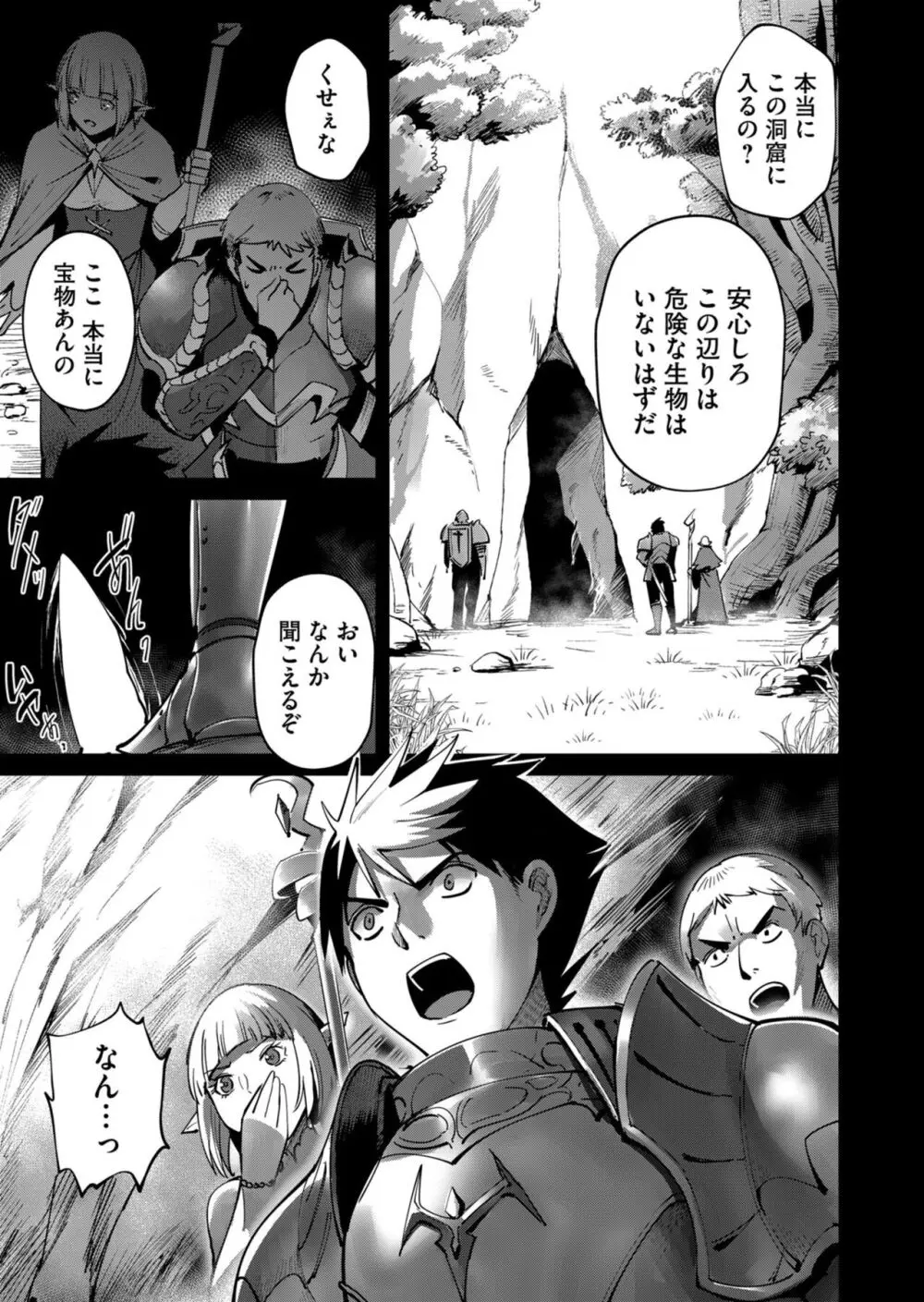 鬼畜英雄 Vol.03 Page.63