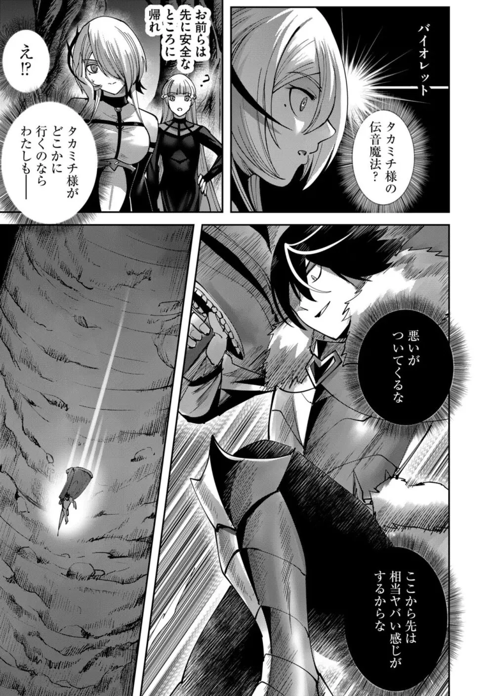 鬼畜英雄 Vol.03 Page.97