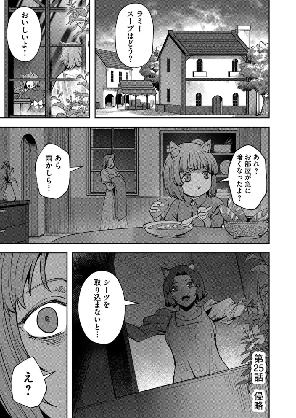 鬼畜英雄 Vol.04 Page.23