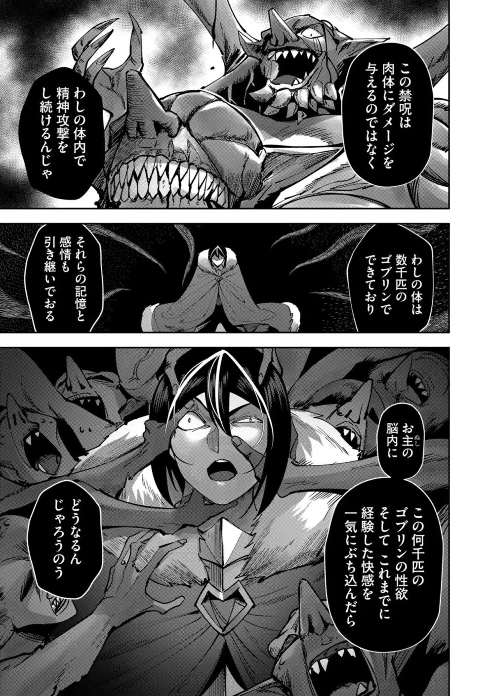 鬼畜英雄 Vol.04 Page.95