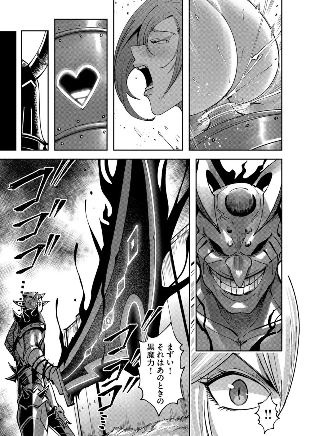 鬼畜英雄 Vol.05 Page.15