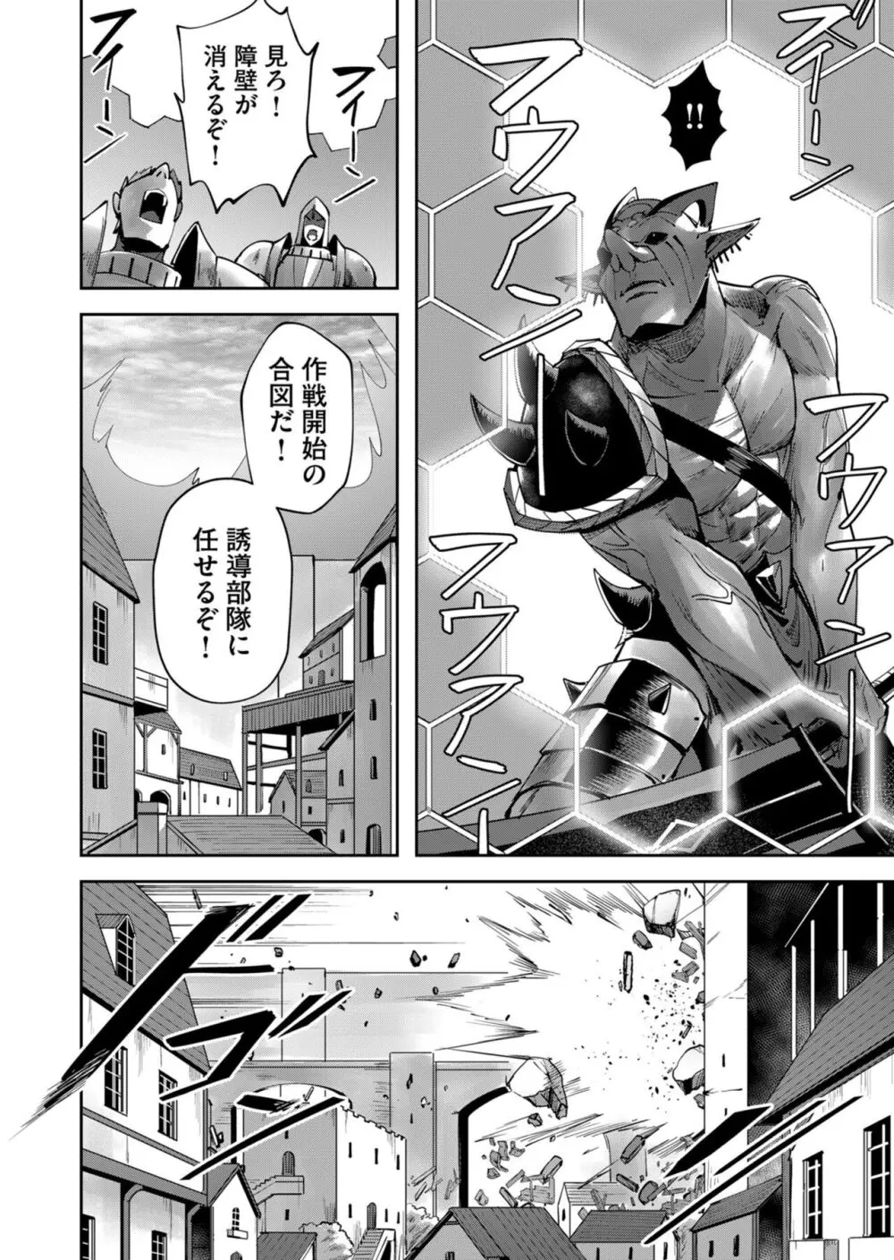 鬼畜英雄 Vol.05 Page.28