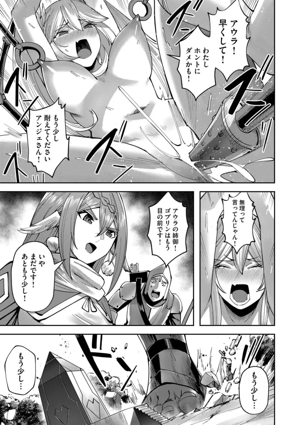 鬼畜英雄 Vol.05 Page.35