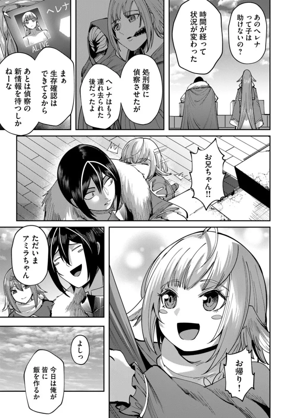 鬼畜英雄 Vol.05 Page.51