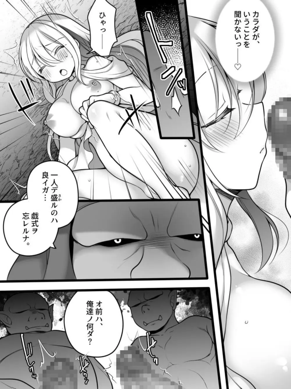 TS孕み姫 ～元勇者さんがオークの群れのお姫様♀になるお話～ Page.23