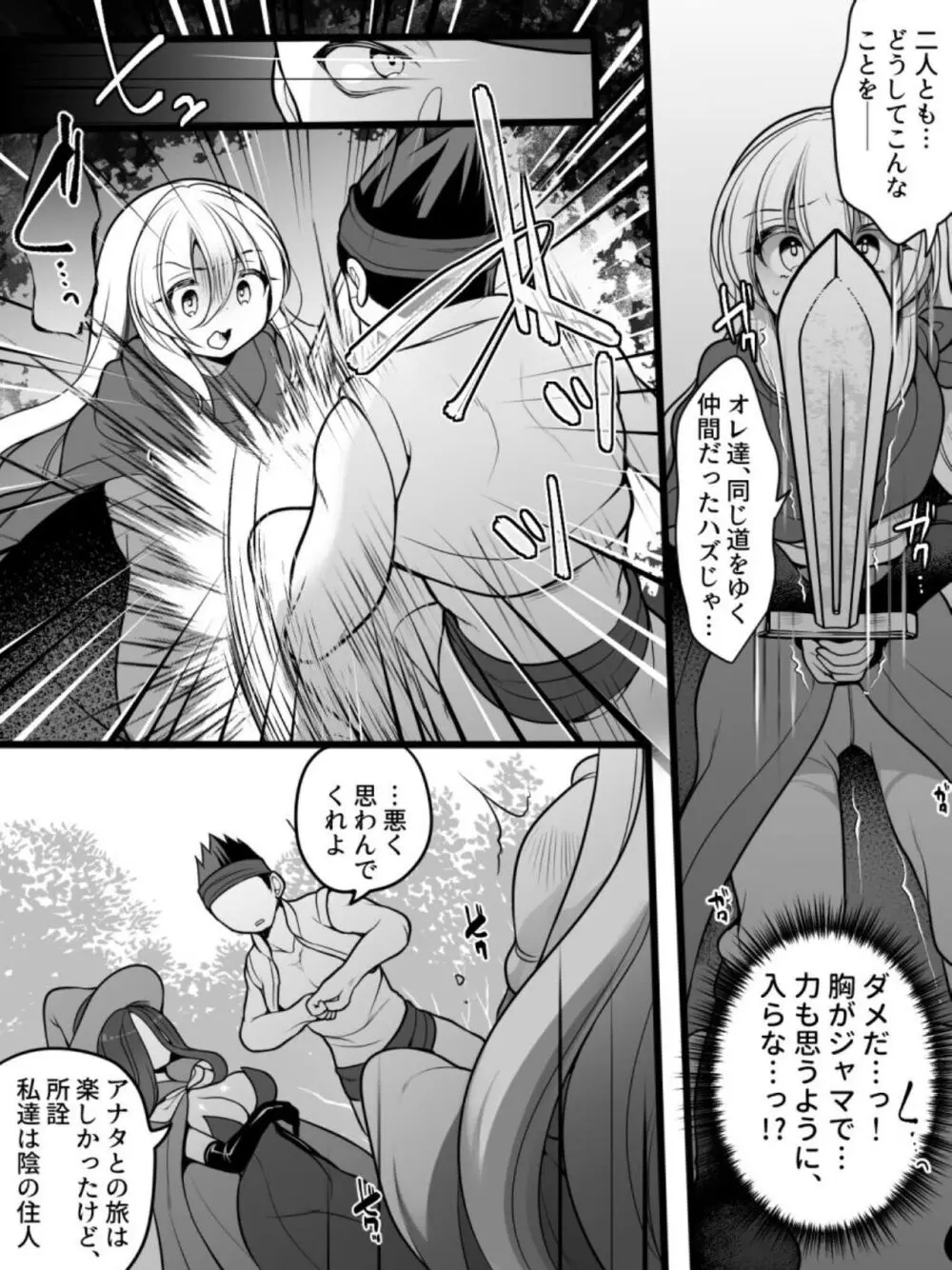 TS孕み姫 ～元勇者さんがオークの群れのお姫様♀になるお話～ Page.4