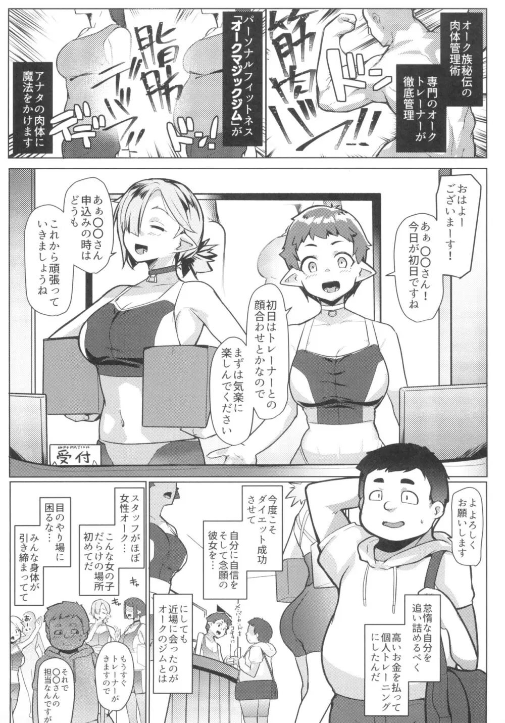 ハハウエモメスオーク2 Page.5