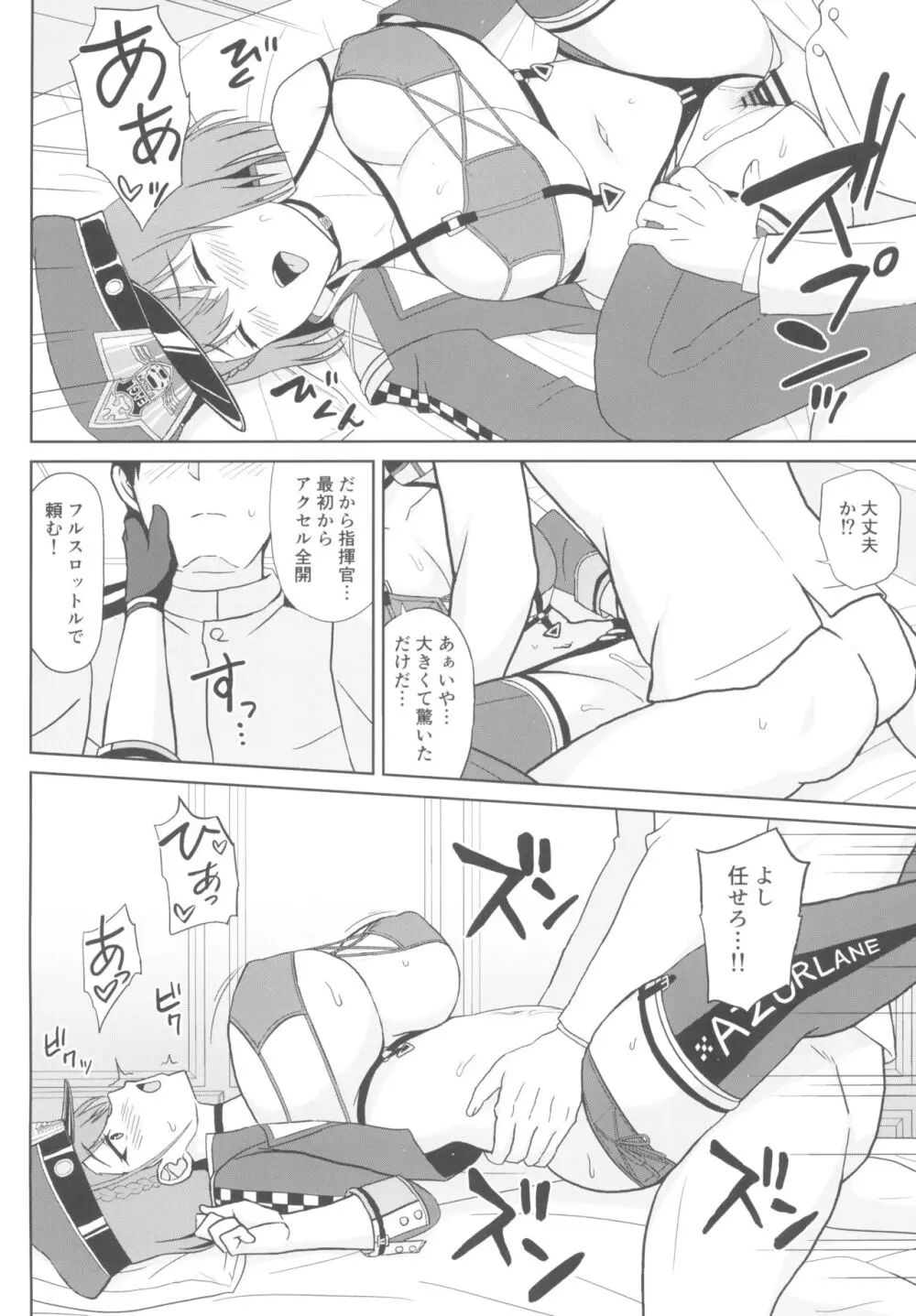 爆乳レースクイーンボルチモア Page.14