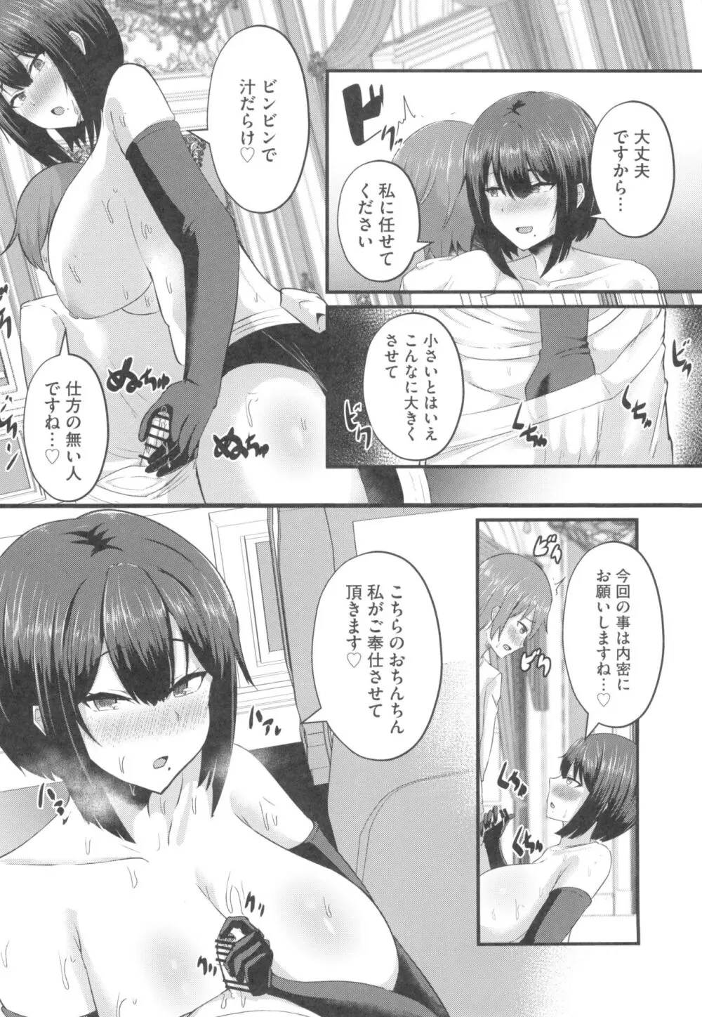 貧乳ユートピアの隠れ巨乳～巨乳好きな男が転生したのは貧乳しかいない国～ Page.22