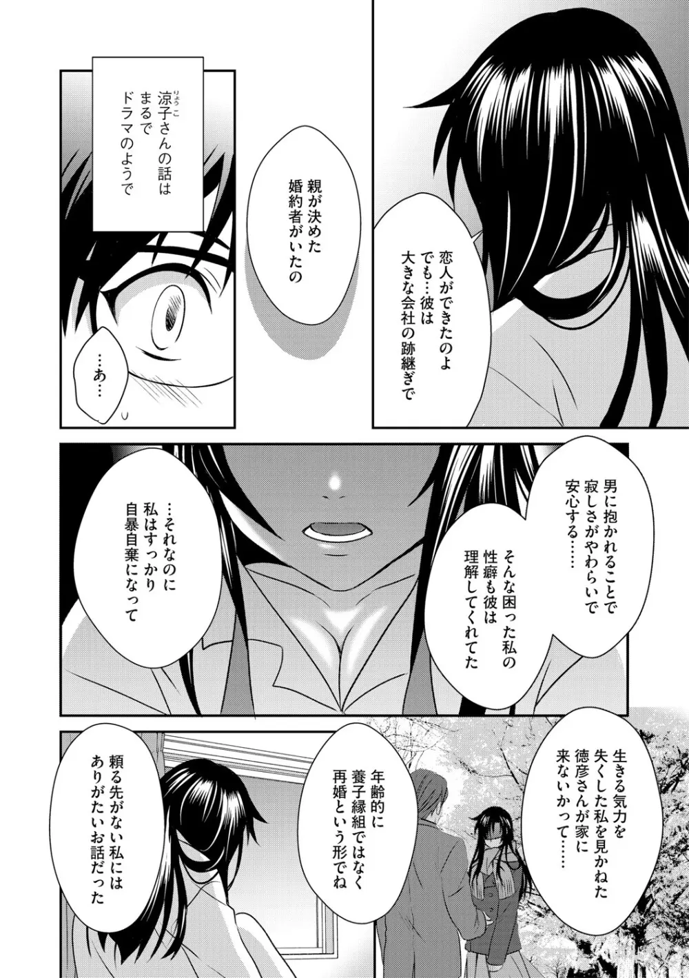 G-エッヂ Vol.048 Page.107