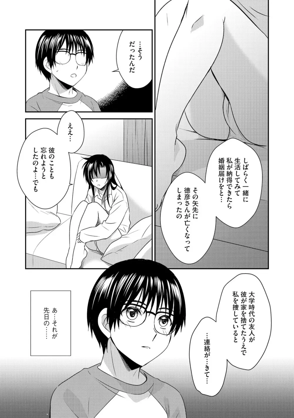 G-エッヂ Vol.048 Page.108