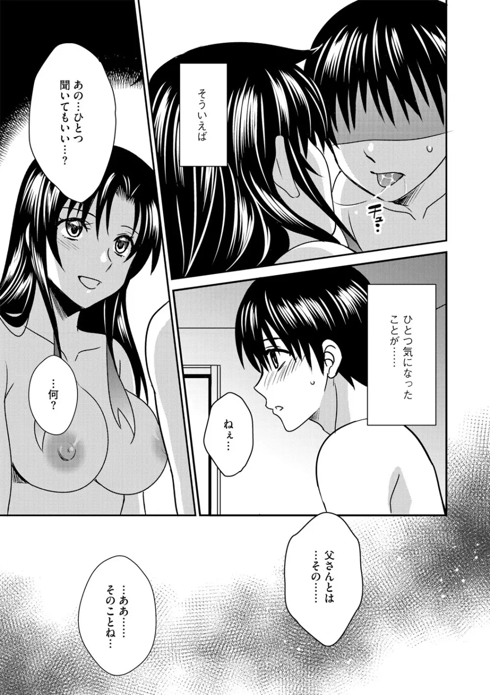 G-エッヂ Vol.048 Page.112