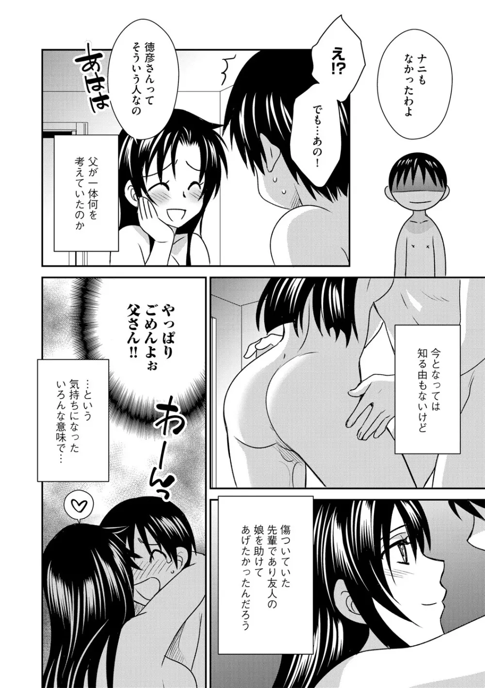G-エッヂ Vol.048 Page.113