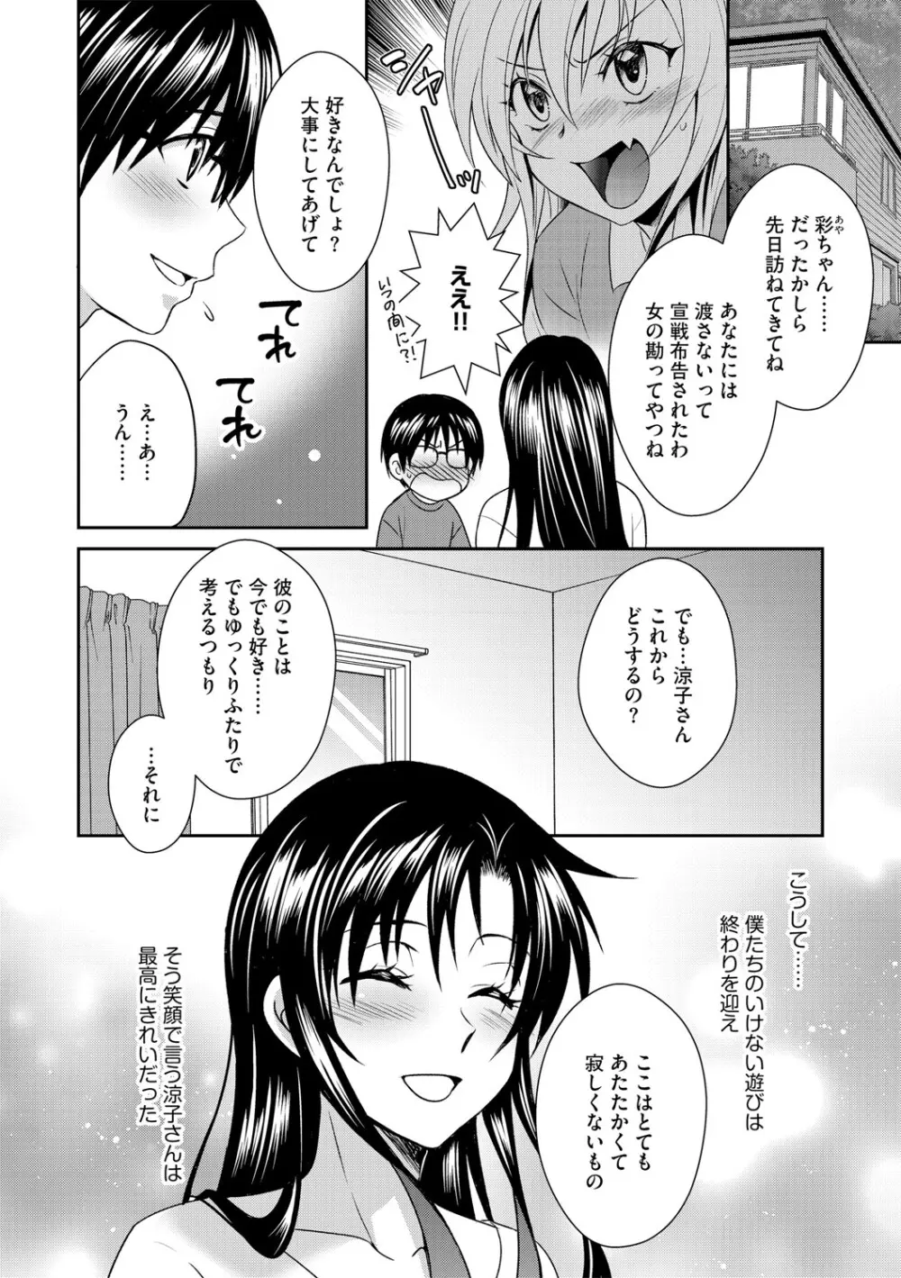 G-エッヂ Vol.048 Page.121
