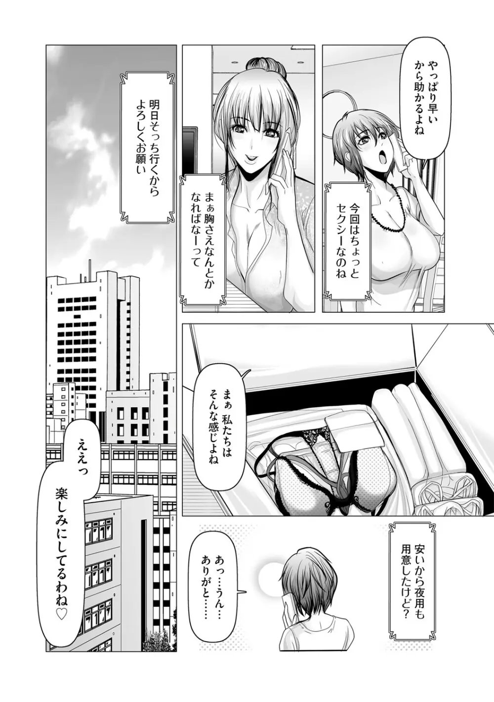 G-エッヂ Vol.048 Page.128