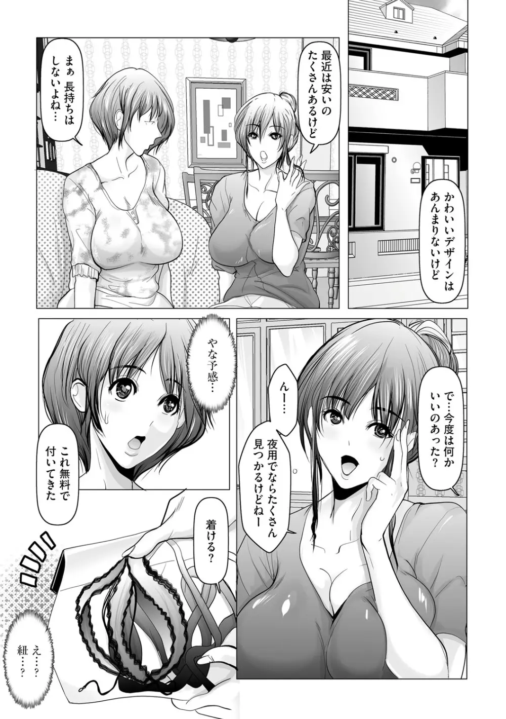 G-エッヂ Vol.048 Page.141