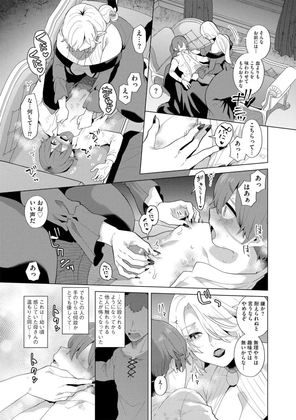G-エッヂ Vol.048 Page.16