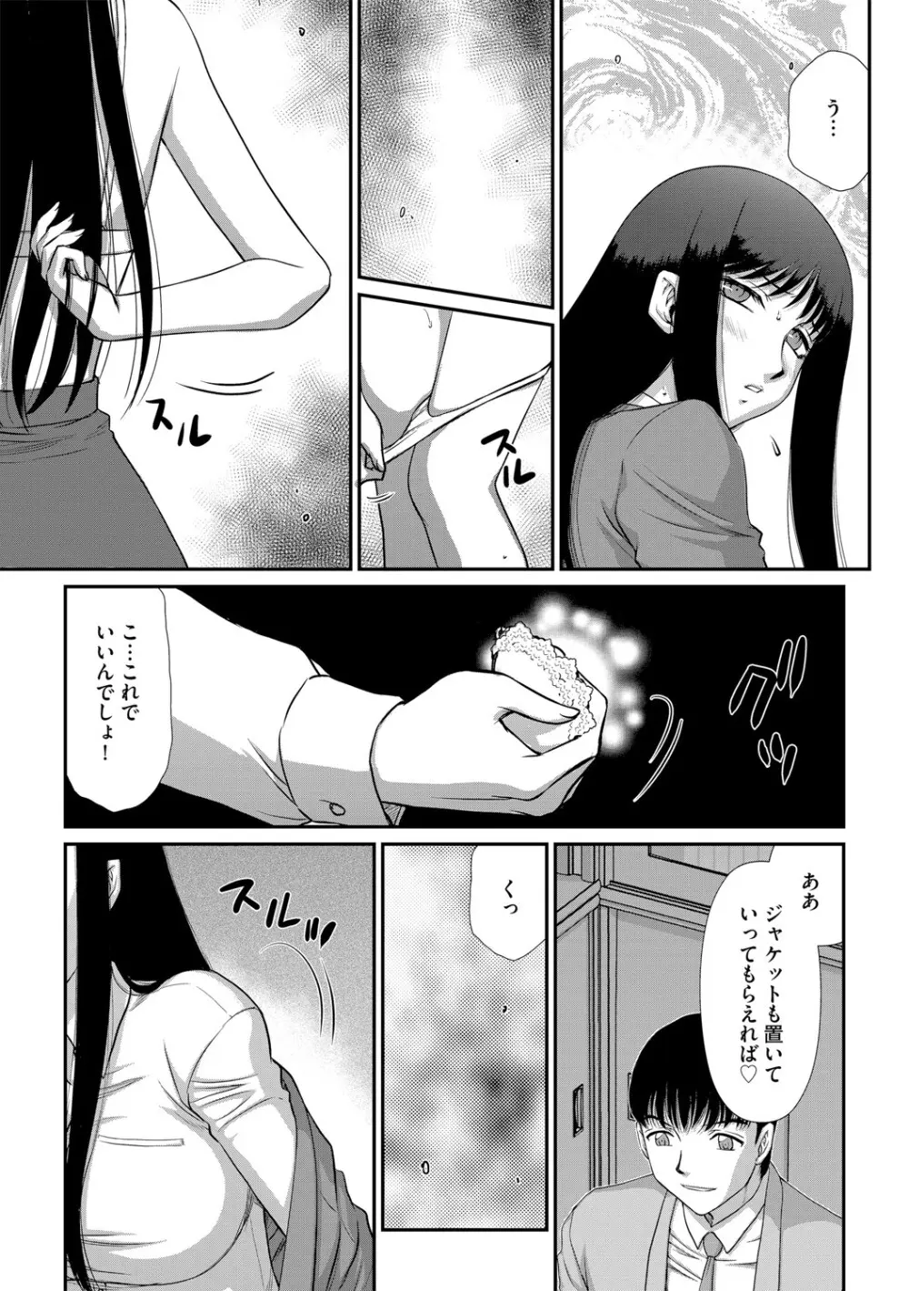 G-エッヂ Vol.048 Page.176