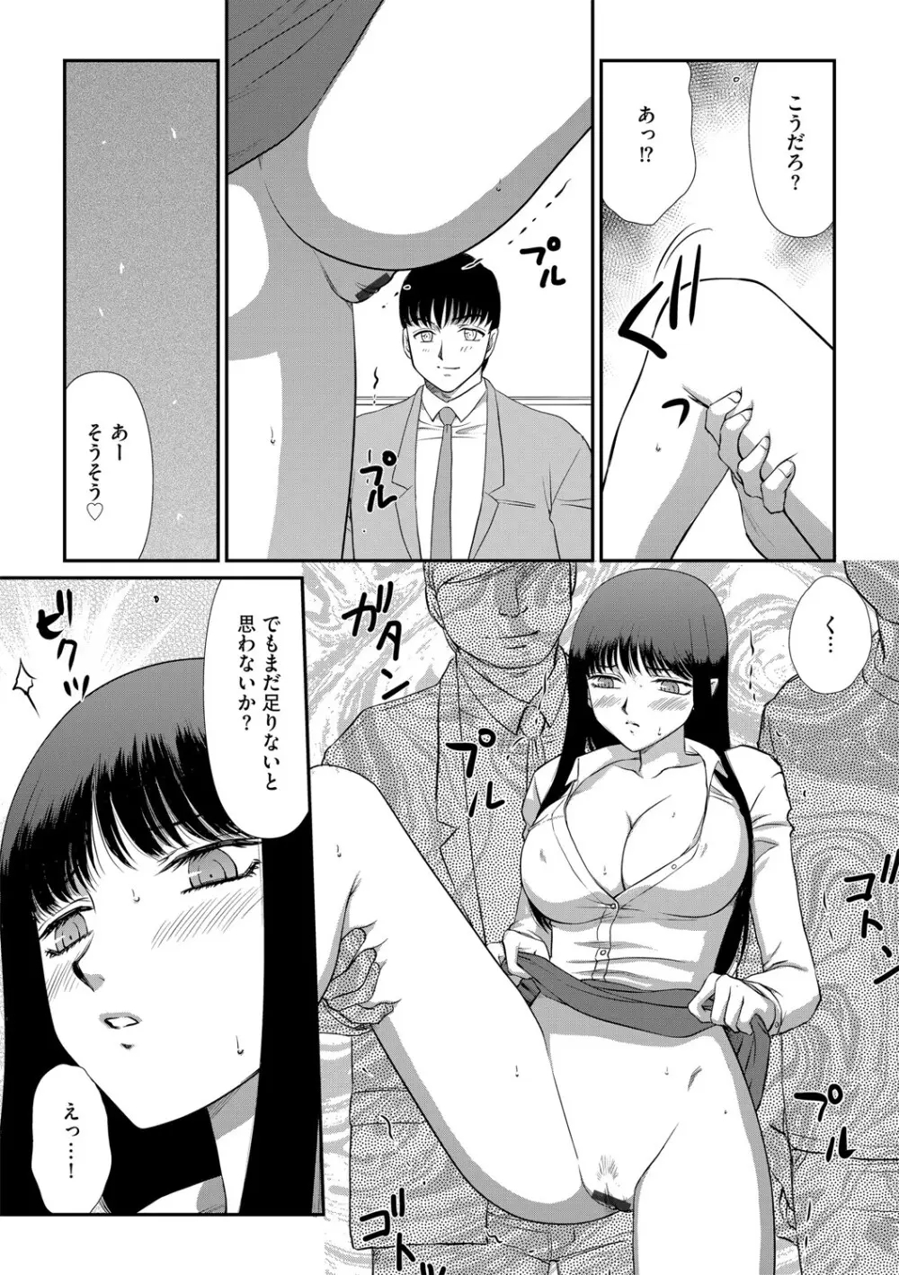 G-エッヂ Vol.048 Page.184