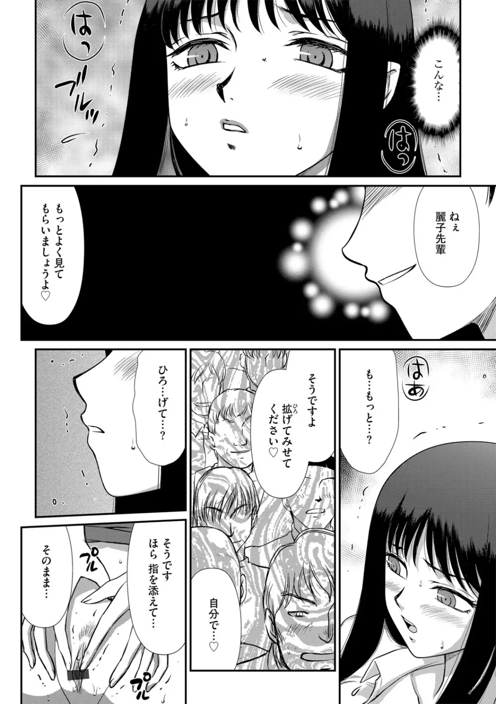 G-エッヂ Vol.048 Page.187